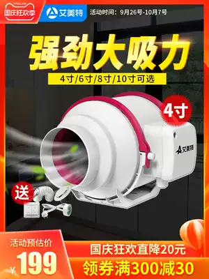 Emmett duct ventilator ventilation fan duct exhaust fan strong silent exhaust fan booster high-power exhaust fan
