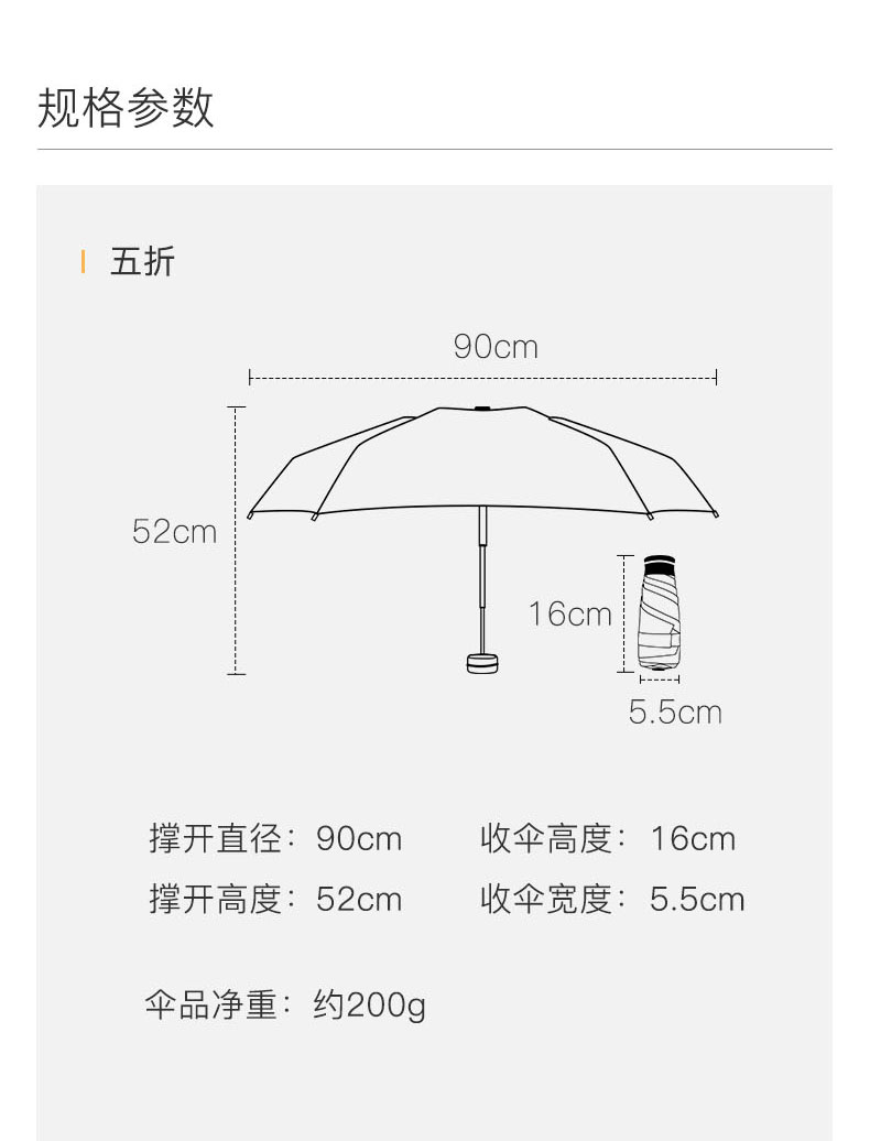 日本 Because 碧蔻资 超轻迷你五折遮阳伞 防晒指数UPF2000 天猫优惠券折后￥78包邮（￥98-20）