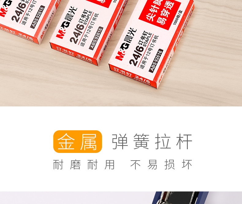晨光可旋转订书机ABS91627中缝订书器12#订书机360度摇头 晨光可旋转订书机ABS91627中缝订书器12#订书机360度摇头
