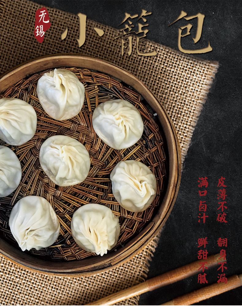 风马牛 无锡小笼包 50g*48只 天猫优惠券折后￥128包邮（￥158-30）赠蒸纸、醋包