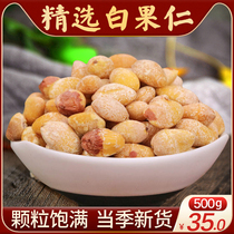 Efficacy of white fruit kernel Chinese herbal medicine 500g new stock gingko fruit with white fruit kernel secs raw silver almonds