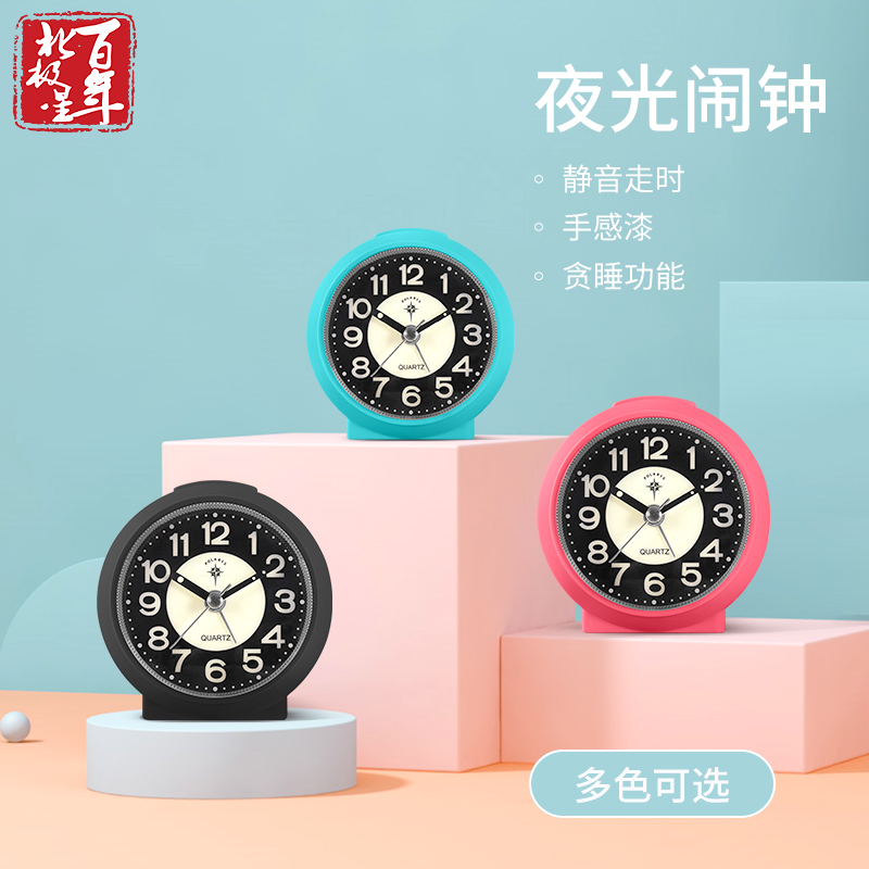 North Star alarm clock students clock children small digital fixed clock learning small alarm bells nighttime nighttime nighttime alarm clock
