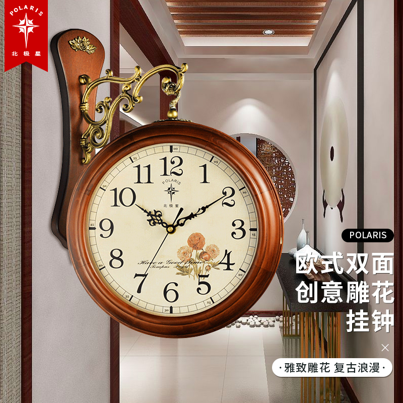 Polaris European-style home wall clock double-sided watch clock living room fashion clock creative carving bedroom study wooden clock