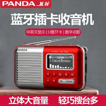 Panda S5 Bluetooth Fm Card Radio for the Elderly New Portable Semiconductor Charging for the Elderly