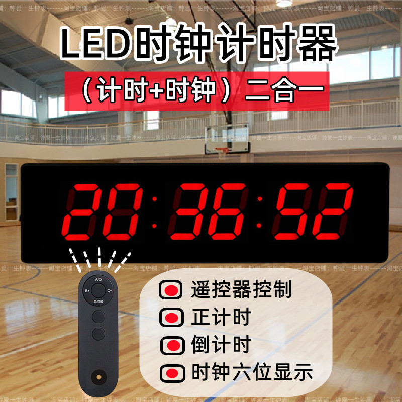 Large-Screen Led Digital Clock Competition Timer Reminder Digital Remote Control Living Room Study Office Wall Clock Large-Screen Led Digital Clock Competition Timer Reminder Digital Remote Control Living Room Study Office Wall Clock