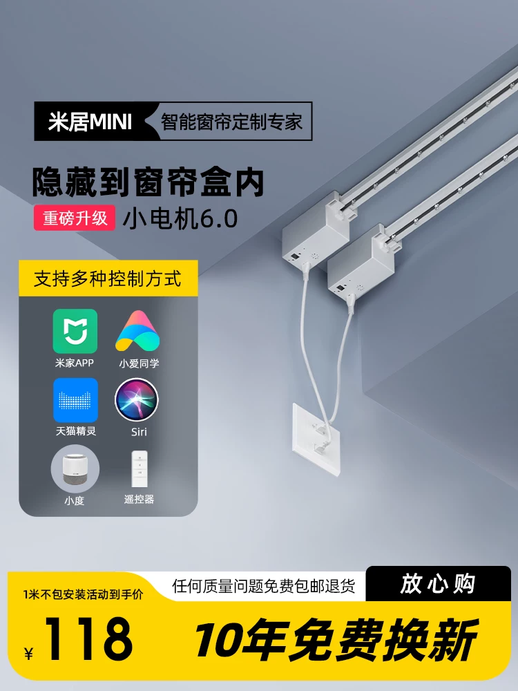 Tmall, electric smart cloth, automatic mute engine, remote control, fully automatic