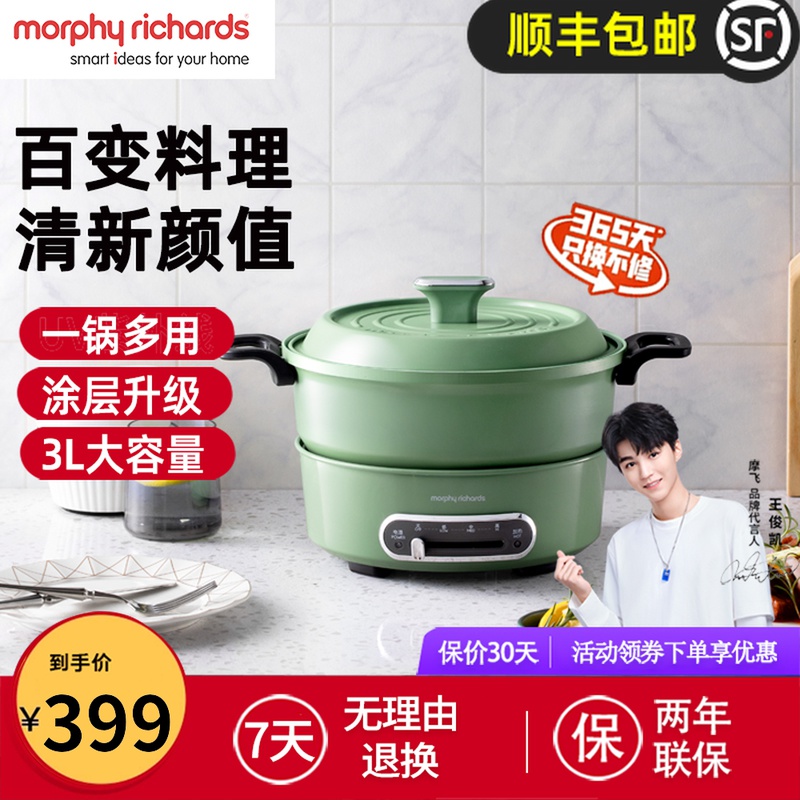 Mofei Multi-functional cuisine pan Round pot Home Two-style mandarin Barbecue Meat Cooking Fried Fried quick cooking pan Electric hot pot