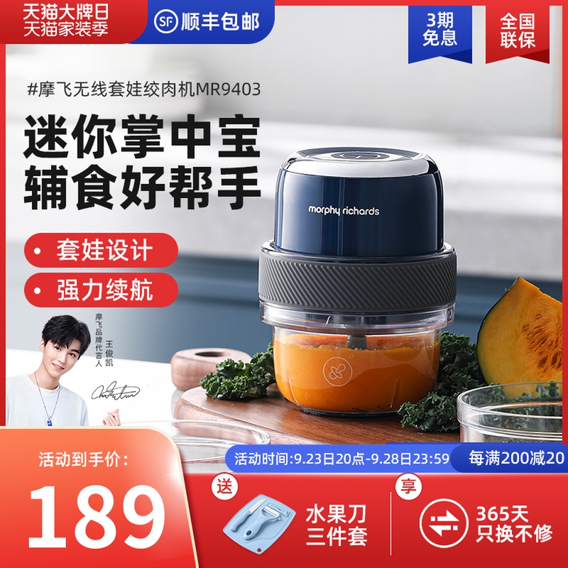 Mofei garlic press non-staple food meat grinder mini wireless household electric small stirring garlic mincer stuffing machine seasoning machine