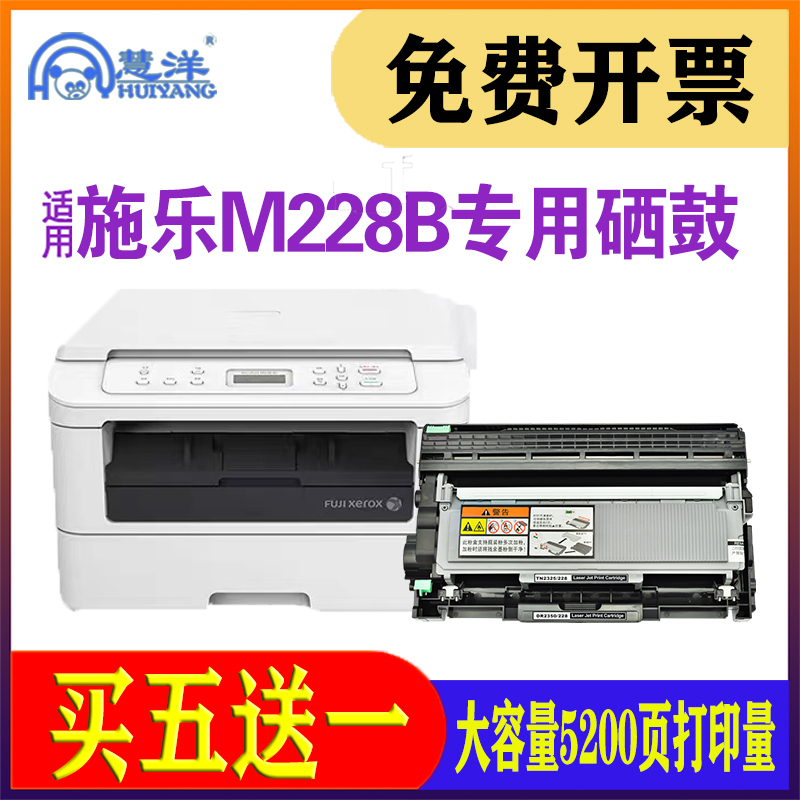 Applicable Fuji Xeroo m228db Selenium Drum Powder box m268dw z black and white printer cartridges CT202332 CT202331 toner DocuPrint 