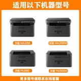 Подходит для фарфорового фарфора Kyoku MA2000W Powder Box Cartridge TK-1243 чернильная коробка DK1243 Компонент визуализации черно-белый лазерный принтер.