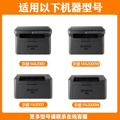 Подходит для фарфорового фарфора Kyoku MA2000W Powder Box Cartridge TK-1243 чернильная коробка DK1243 Компонент визуализации черно-белый лазерный принтер.