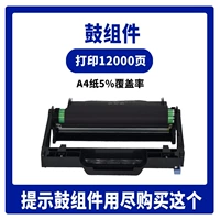 【12000 страниц】 Узел барабана без порошковой коробки