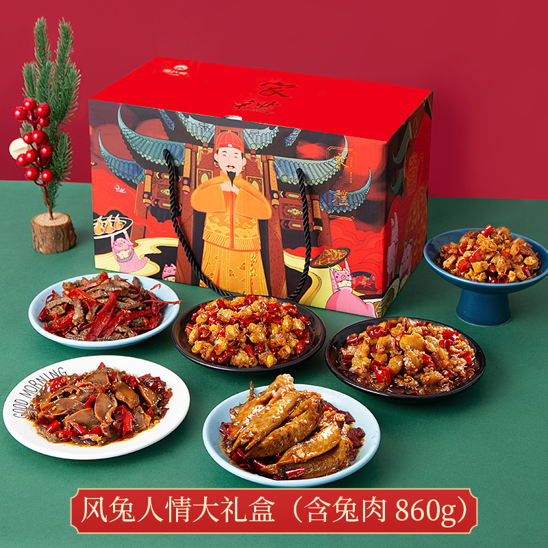 谭八爷 四川特产 即食冷吃兔能量肉食礼盒 860g 天猫优惠券折后￥89包邮（￥129-40）