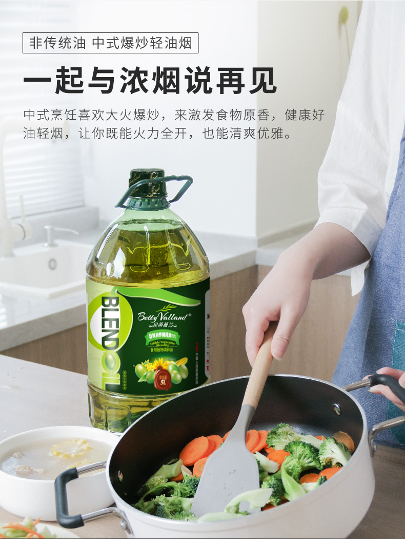 天猫V榜 贝蒂薇兰 10%橄榄油 食用调和油 5L 图3