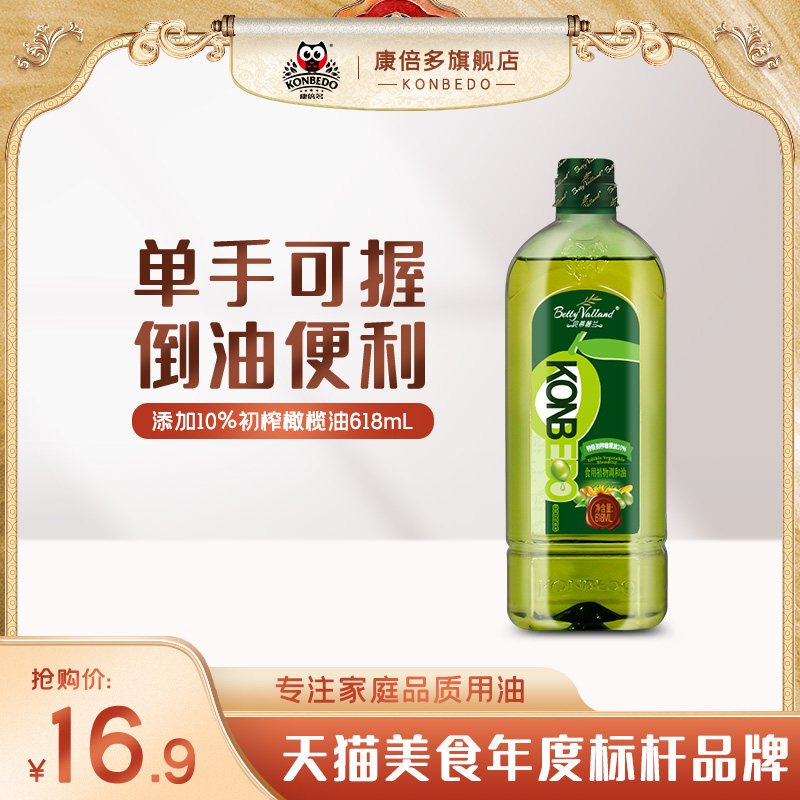 Betty Verran adds 10% virgin olive oil blended oil salad oil cooking oil 618ml vials of portable pack