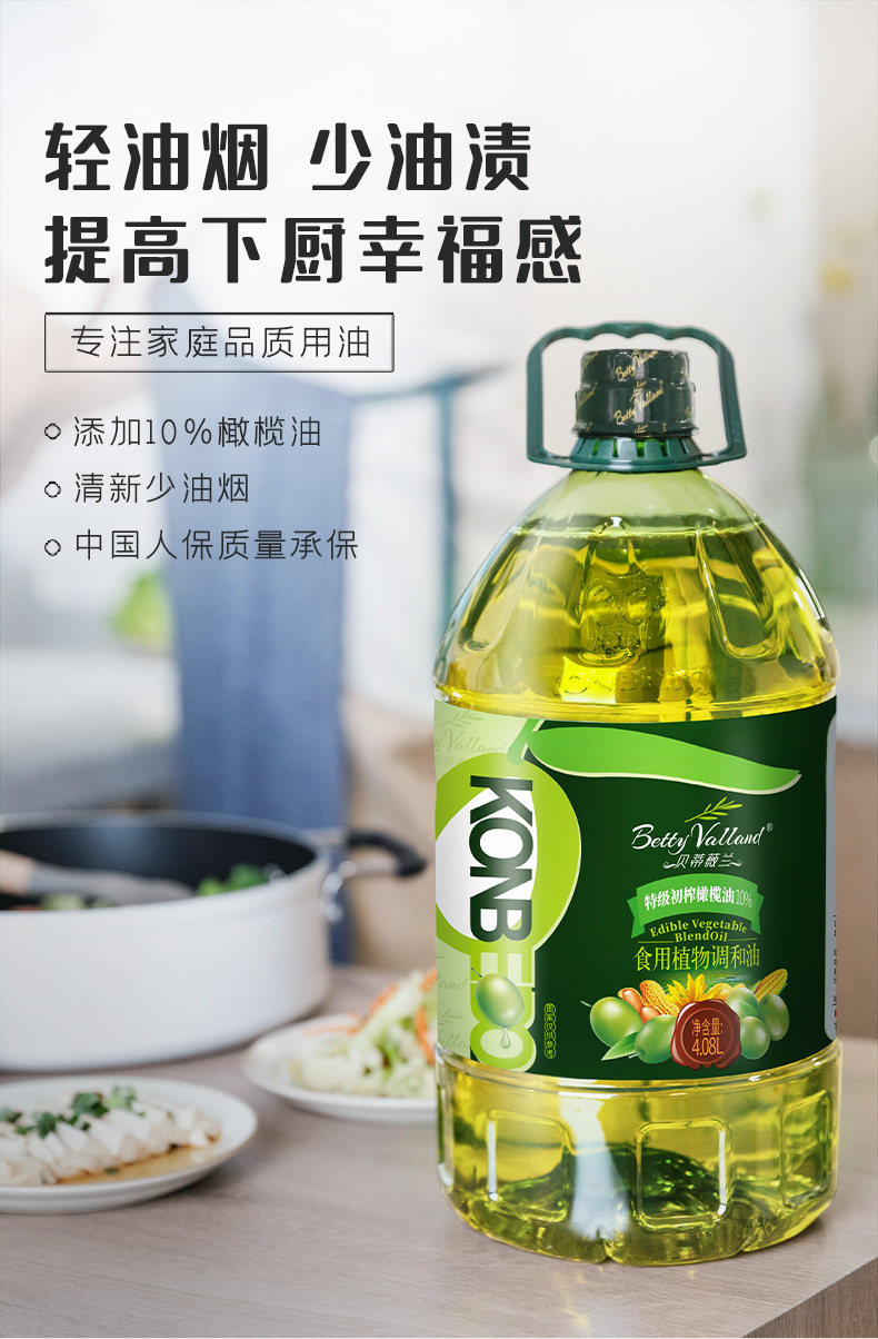 贝蒂薇兰 橄榄油食用油调和油 4.08L 图1