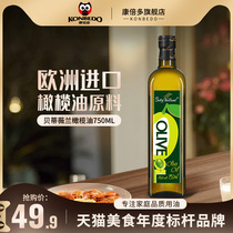 Betty Villant grade virgin olive oil Mixed refined olive oil Edible oil Dormitory use 750ml
