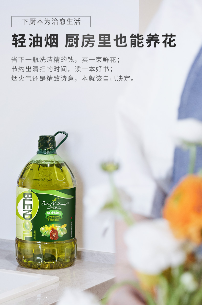 天猫V榜 贝蒂薇兰 10%橄榄油 食用调和油 5L 图5