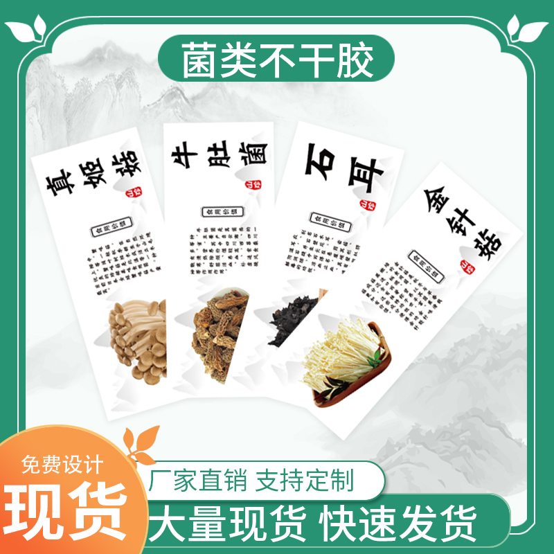 Mushroom Spot made of mushrooms Mushroom Custom Hazelnut stickers Goat Belly Fungus Adhesive Sticker Black Agaric Mushrooms Hazelnut Mushroom yellow flower Vegetable Silver Ear Red Mushrooms Caterpillar Fungus Fungus Type