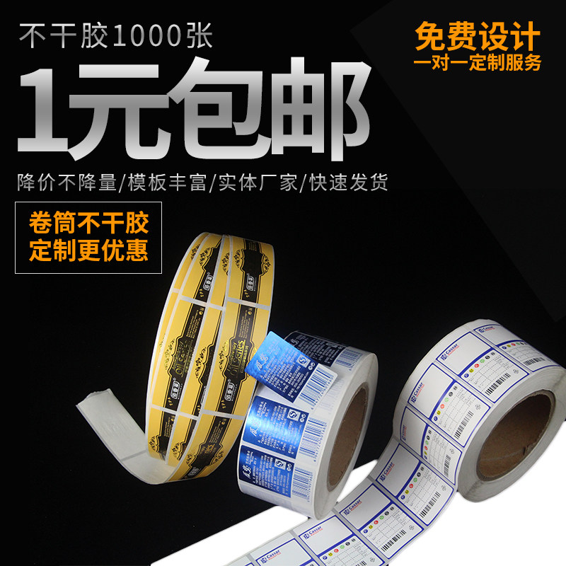 QR code self-adhesive label custom sticker printing logo takeaway sticker waterproof label kraft paper fruit sticker roll label sticker seal sticker advertising transparent pvc anti-counterfeiting sticker barcode