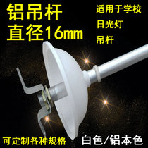 t8 fluorescent lamp boom Double tube fluorescent lamp boom accessories Diameter 16mm aluminum alloy boom lamps School factory