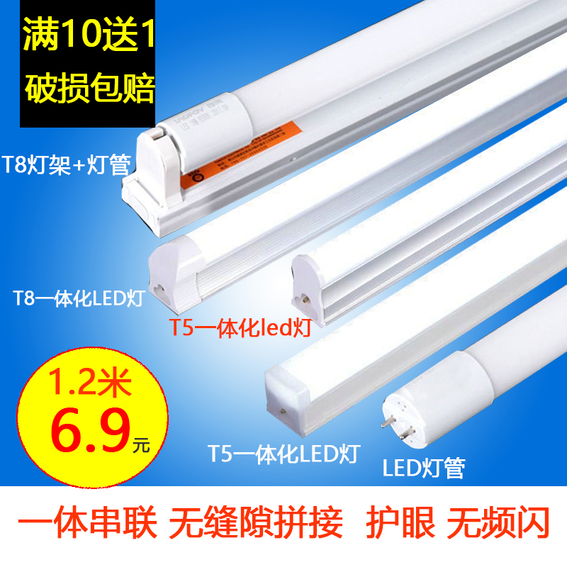 Lamp tube led integrated t5t8 fluorescent lamp full set of 1 2 meters super bright bracket 30w40w long strip household 60cm long