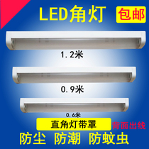 LED 90 degree angle lamp Wall lamp with cover right angle lamp Household aisle Energy-saving fluorescent lamp Full set of integrated ultra-bright
