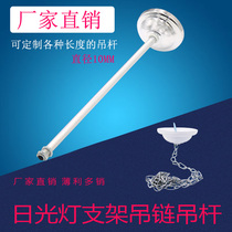 t5t8 Fluorescent lamp boom hanging chain bracket Pole fluorescent lamp 10mm emergency hanging chain hanging lamp hanging chain accessories