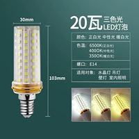 Нет вспышки e14 слот 20W три цвета