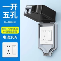 Наружный водонепроницаемый-один открытый пять отверстий