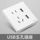 Двойной USB пять лунок
