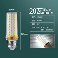 Нет вспышки e27 слот 20 Вт белый свет