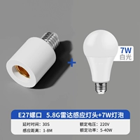 Индукционный цоколь, светодиодная лампочка, 7W