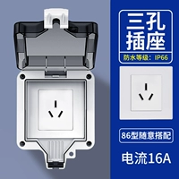 Внешний водонепроницаемый розетка на открытом воздухе