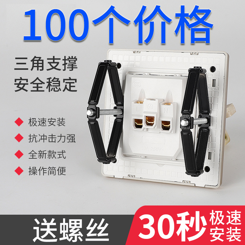 Type 86 switch socket cassette repairer socket bottom box repair repair repair electric box 100 piece price