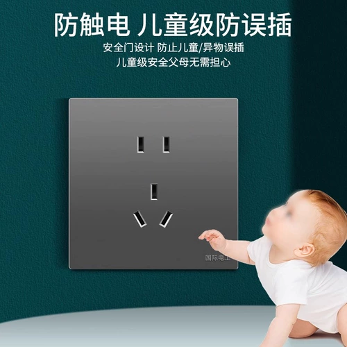 Международный электрик 86 Dark Installation Dual -Control Set Sett