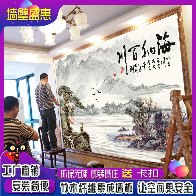 Chinese ink landscape solid wood 8d wall panel painting living room TV background wall high-gloss bamboo and wood fiber integrated wall panel