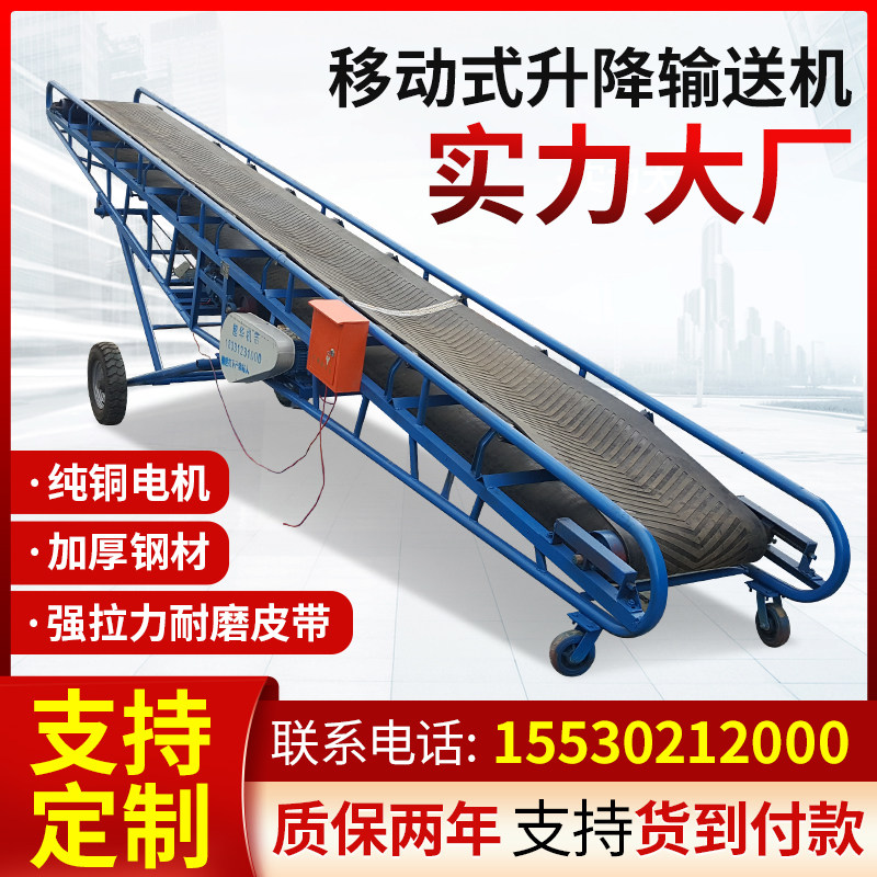 Mobile Loading Conveyor Grain and Fertilizer Unloading Conveyor Automatic Lifting Belt Conveyor Small Conveyor