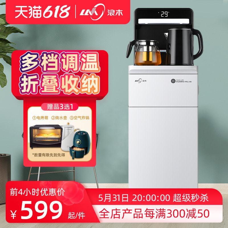 Wave Wood Tea Bar Machine Home Fully Automatic Multifunction Down Bucket Intelligent Water Dispenser 2021 New WL-T98