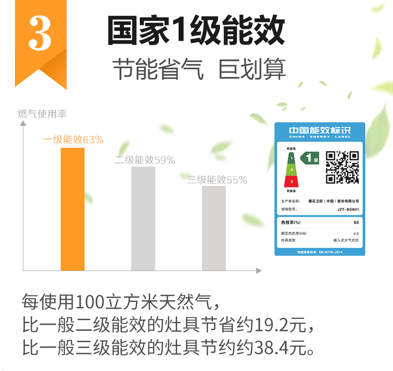 樱花 4.5Kw大火力 台嵌两用燃气灶 1级能效 双边可独立定时 图7