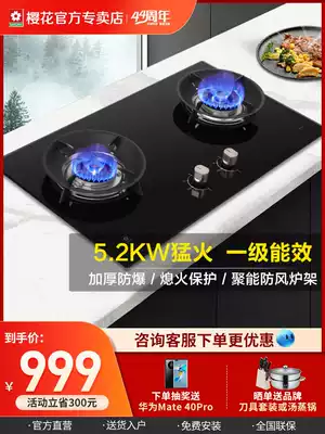 Sakura gas stove double mouth gas stove BBG02 household energy-saving gas desktop embedded Menghuo gas liquefied gas stove