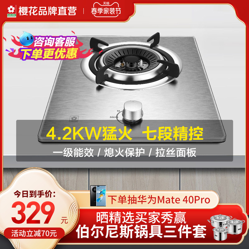 Cherry Blossom Gas Oven Single-Mouth Furnace GAZ01 Small Household Eng Fire Stoves Gas Stove Single Liquid Gas Stove