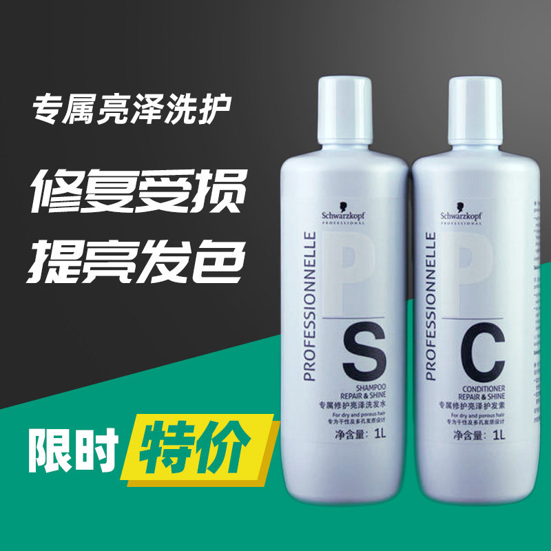Wholesale Schwarzkopf professional repair glossy shampoo dew conditioner 1000ml damaged frizzy hair without silicon