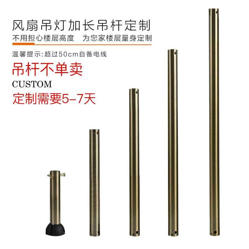 Yayida ceiling fan lamp special suspender ceiling fan lamp extended suspender metal suspender professional custom