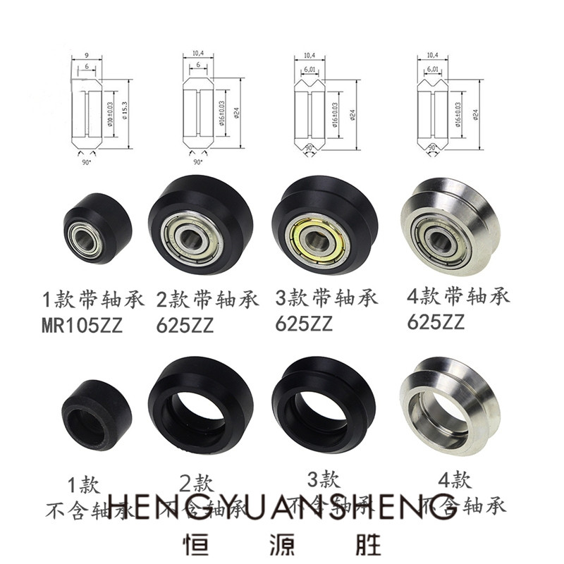 3D printer accessories Openbuilds plastic pulley passive wheel Passive wheel Pelin wheel inert pulley pulley