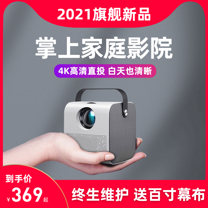 Projector Home bedroom small portable hand machine Projector Projection TV 4K ultra HD mini smart home theater Dormitory student wall mini office Wireless mobile phone All-in-one machine