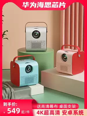 Small projector home bedroom 4K ultra-high definition projector mini portable smart home theater can be connected with mobile phone All smart screen wifi wireless cast Wall mini TV