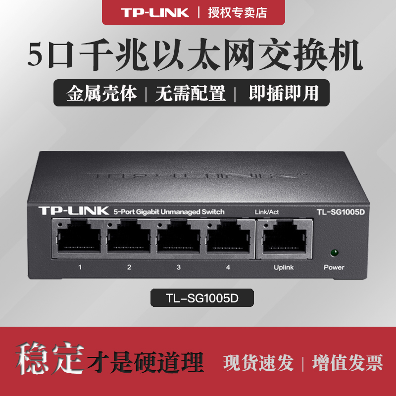 Full GIGABIT 100M Switch 5 port 8 port 10 port conversion TAP WEB management Weak box monitoring security Home office POE power supply TP-LINK TLSGF100