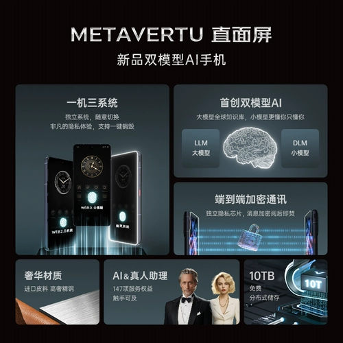 [Бренд миллион субсидий начинается со скидки 75%] Vitu Vertu Weitu Luxury Products Meta2 Полноэкранный AI Intelligent Cody Dual Model Трехтеренный