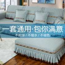 Fabric sofa cover full bag all-all-season universal European-style anti-slip seat cushion sofa cushion suit cushions cover cloth cover